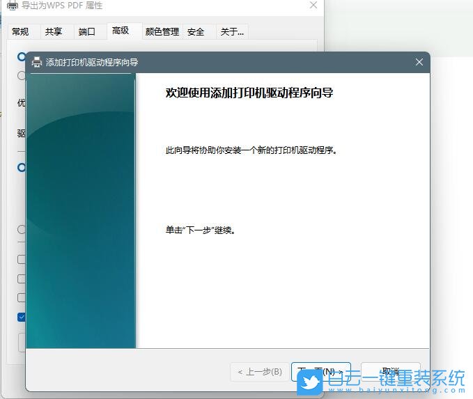 打印機(jī),打印機(jī)脫機(jī),打印機(jī)顯示脫機(jī),Win10,Win11步驟