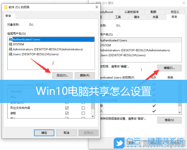 Win10,電腦共享,文件共享,局域網(wǎng)共享步驟