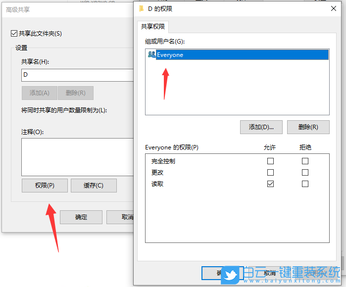 Win10,電腦共享,文件共享,局域網(wǎng)共享步驟