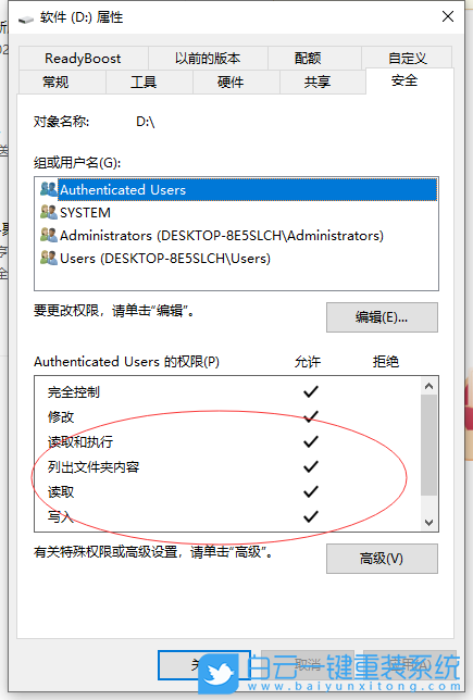 Win10,電腦共享,文件共享,局域網(wǎng)共享步驟