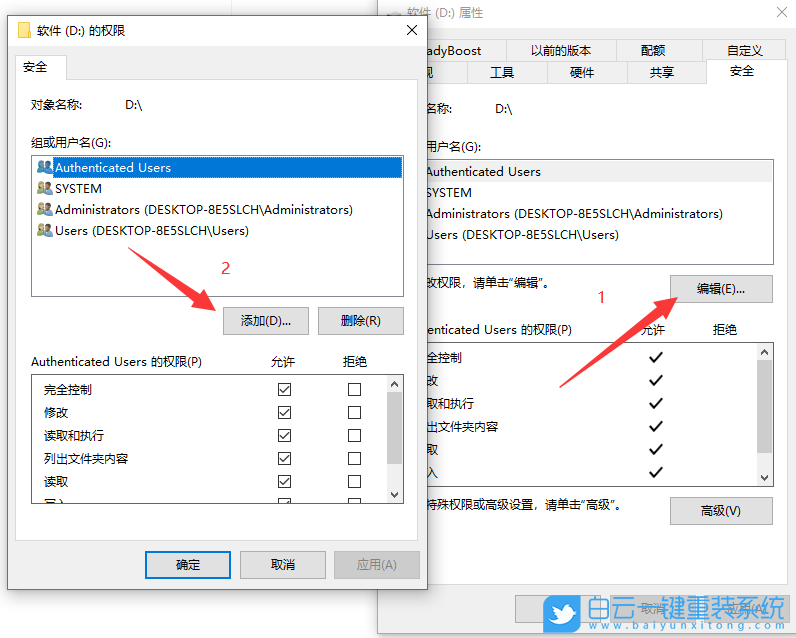 Win10,電腦共享,文件共享,局域網(wǎng)共享步驟