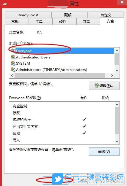 Win10,電腦共享,文件共享,局域網(wǎng)共享步驟
