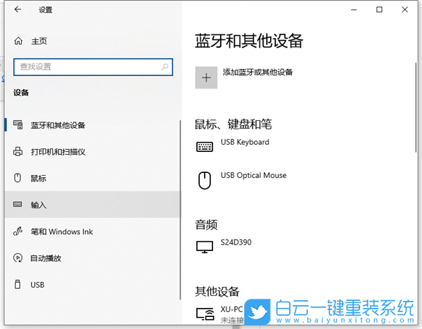 Win10,Win11,輸入法不見(jiàn)了步驟