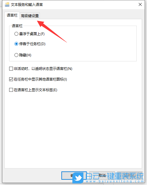 Win10,Win11,輸入法不見(jiàn)了步驟