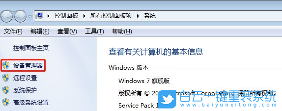 Win7,重裝系統(tǒng),USB不能用,USB無(wú)法識(shí)別步驟