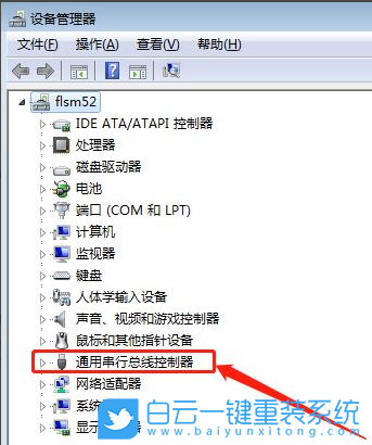 Win7,重裝系統(tǒng),USB不能用,USB無(wú)法識(shí)別步驟