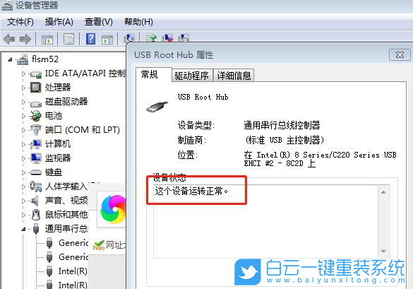 Win7,重裝系統(tǒng),USB不能用,USB無(wú)法識(shí)別步驟