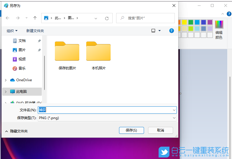 Win11,圖片格式,圖片格式轉(zhuǎn)換步驟
