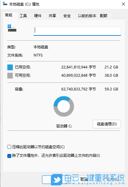 Win10,Win11,系統(tǒng)盤,磁盤清理步驟