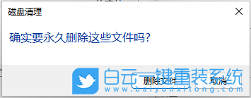 Win10,Win11,系統(tǒng)盤,磁盤清理步驟