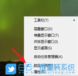 Win7,任務(wù)欄設(shè)置,任務(wù)欄位置步驟