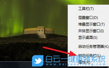 Win7,任務(wù)欄設(shè)置,任務(wù)欄位置步驟