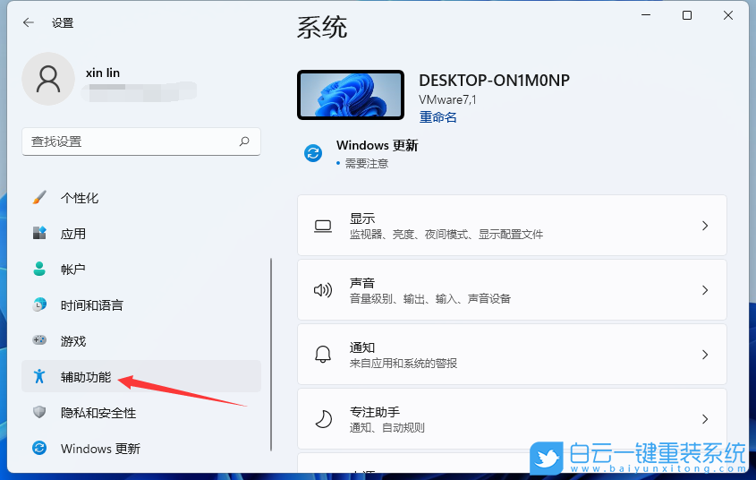 Win11,字體大小,字體大小怎么調(diào)步驟