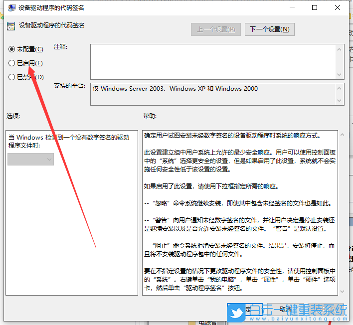 Win10,驅(qū)動(dòng)安裝,驅(qū)動(dòng)安裝失敗,驅(qū)動(dòng)怎么安裝步驟