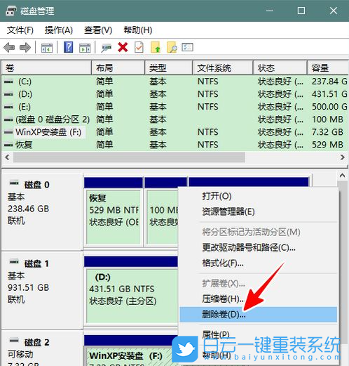 系統(tǒng),重裝系統(tǒng),Win7,Win10,Win11步驟