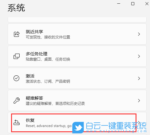 Win11,安全模式,安全模式怎么進(jìn)步驟