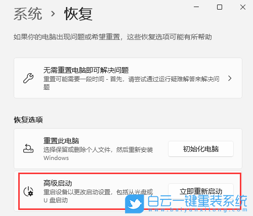 Win11,安全模式,安全模式怎么進(jìn)步驟