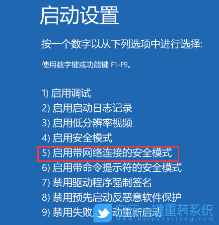 ROG,冰刃,重裝系統(tǒng),Win11步驟