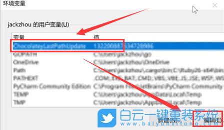 Win11,環(huán)境變量,設(shè)置環(huán)境變量步驟