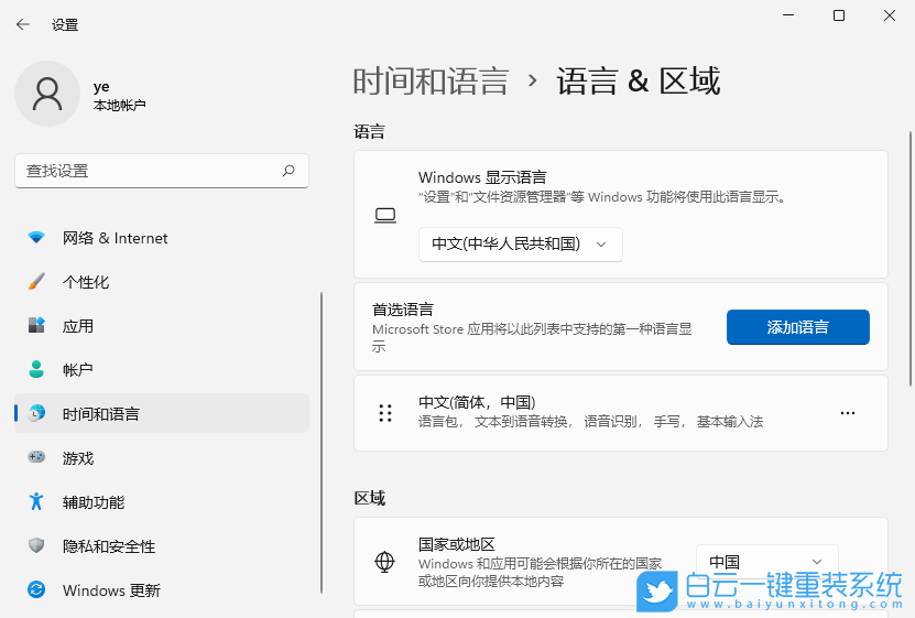 Win10,Win11,輸入法不見(jiàn)了步驟