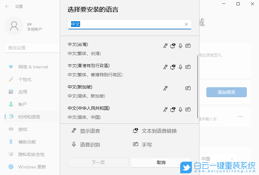 Win10,Win11,輸入法不見(jiàn)了步驟