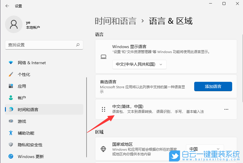 Win10,Win11,輸入法不見(jiàn)了步驟