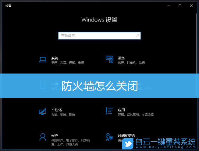 防火墻,win7,win10,win11,關(guān)閉防火墻步驟