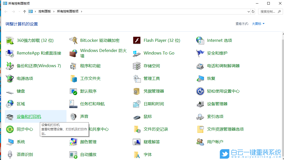 Brother打印機(jī),Win10,兄弟打印機(jī)步驟