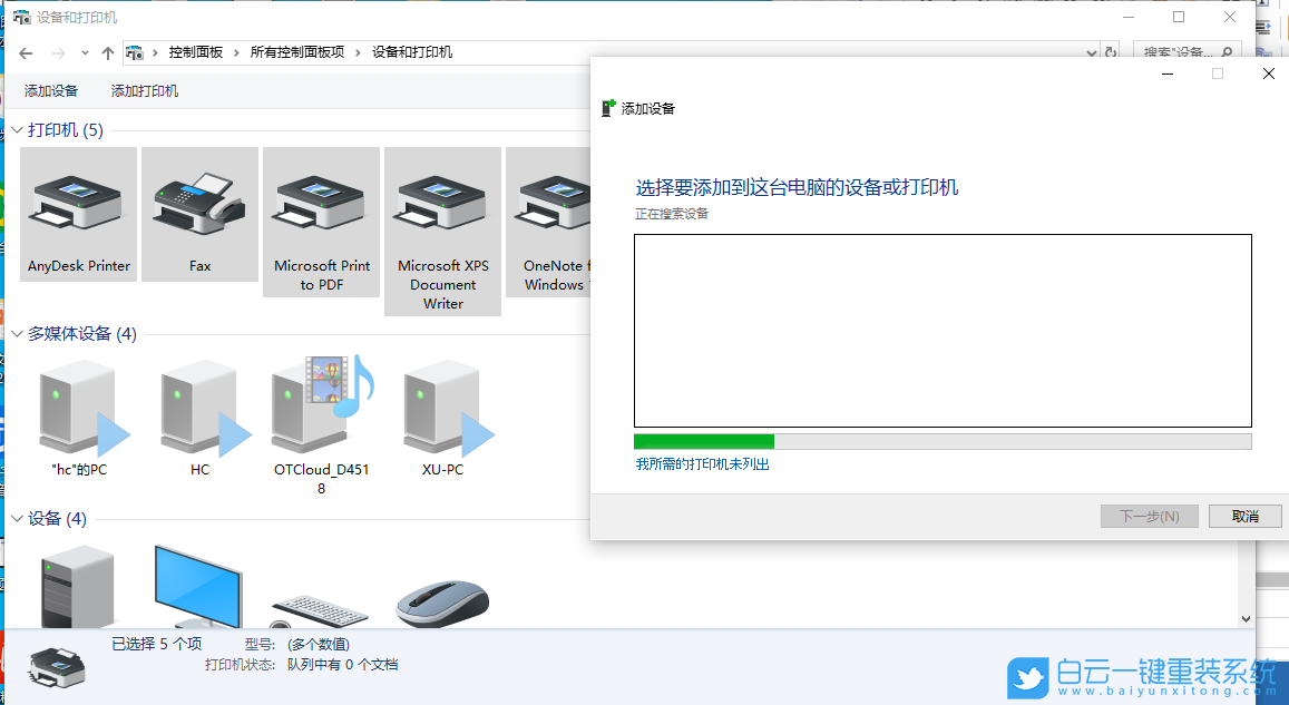 Brother打印機(jī),Win10,兄弟打印機(jī)步驟