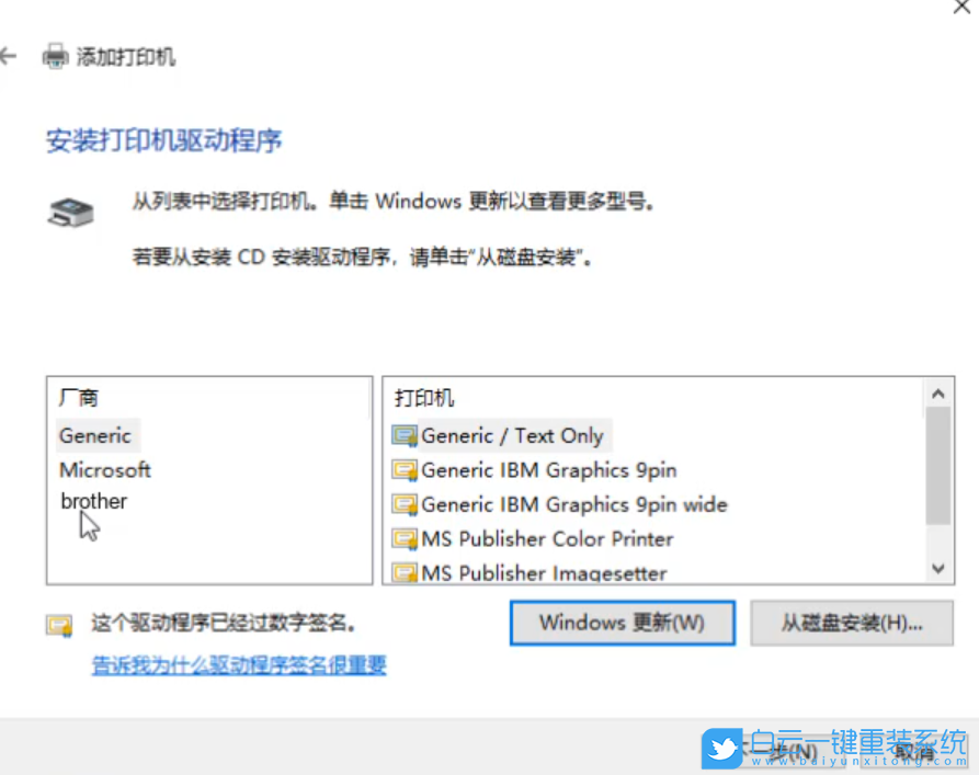 Brother打印機(jī),Win10,兄弟打印機(jī)步驟