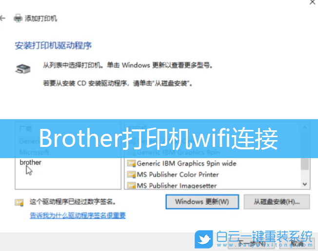 Brother打印機(jī),Win10,兄弟打印機(jī)步驟