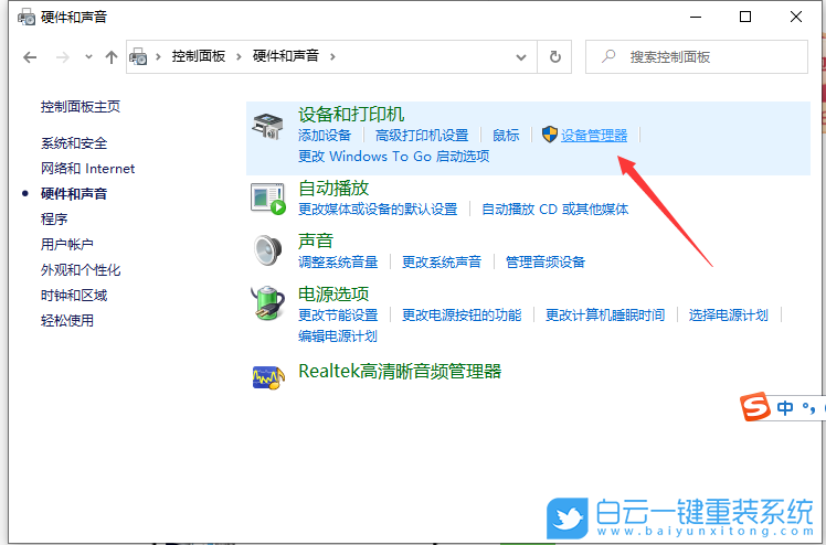 Win10,未安裝音頻設(shè)備步驟