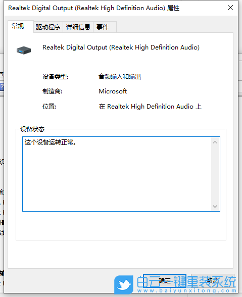 Win10,未安裝音頻設(shè)備步驟