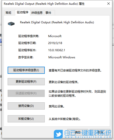 Win10,未安裝音頻設(shè)備步驟