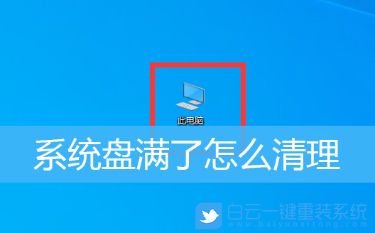 Win10,Win11,系統(tǒng)盤,磁盤清理步驟