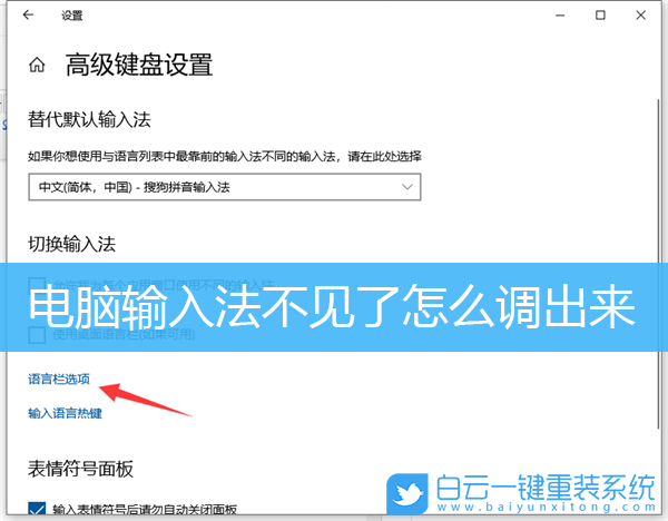 Win10,Win11,輸入法不見(jiàn)了步驟