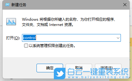 Win11,任務(wù)欄無響應(yīng),系統(tǒng)Bug步驟