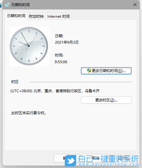 Win11,任務(wù)欄無響應(yīng),系統(tǒng)Bug步驟