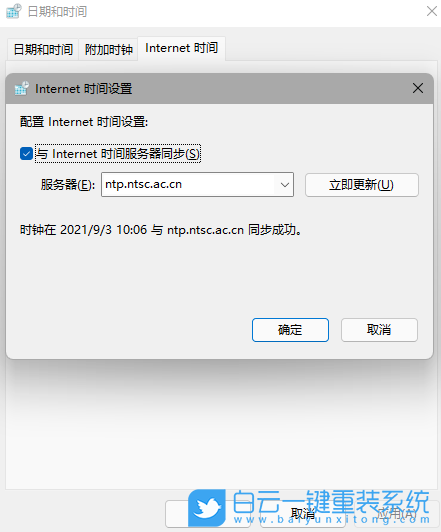 Win11,任務(wù)欄無響應(yīng),系統(tǒng)Bug步驟
