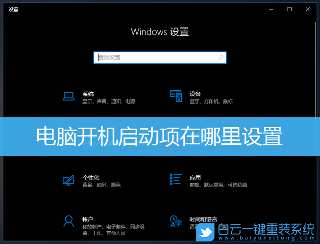 開機(jī)啟動(dòng)項(xiàng),Win10,Win11,Windows步驟