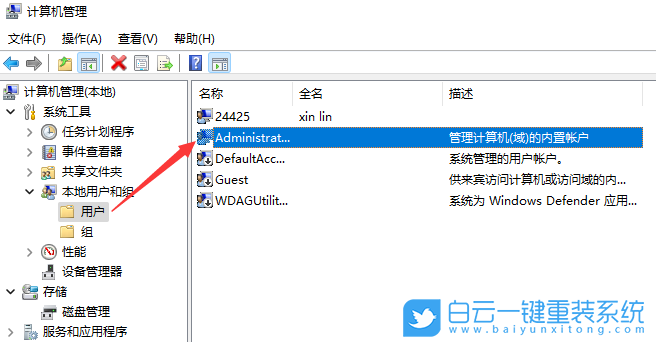 Win11,刪除賬戶(hù),管理員賬戶(hù)步驟