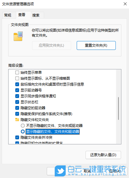 Win11,隱藏文件,隱藏文件夾步驟