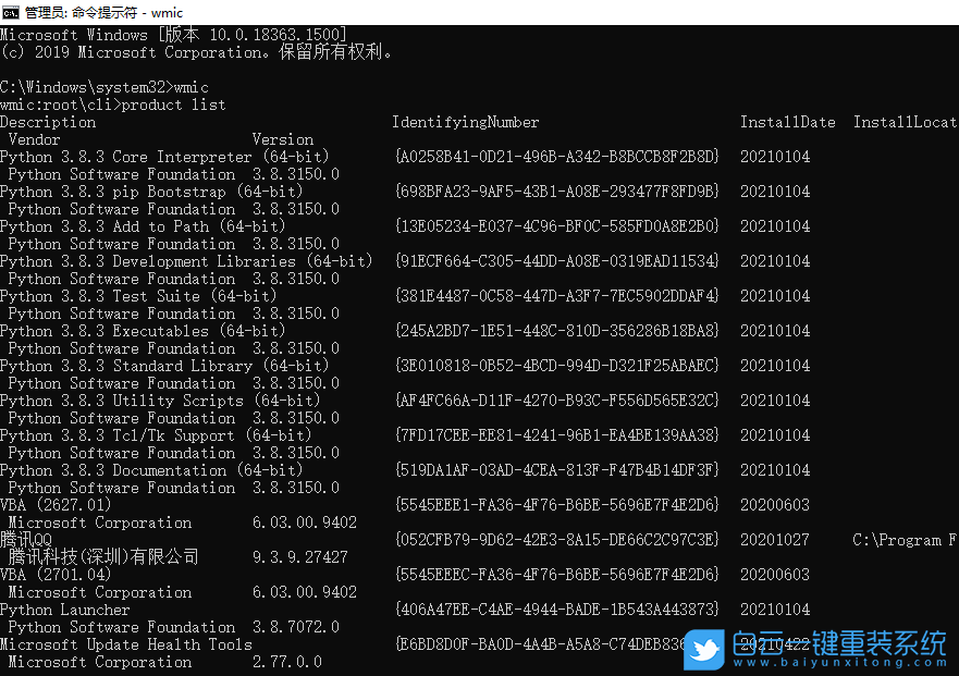 Win10,流氓軟件,流氓軟件清理步驟