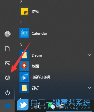 炫龍,重裝系統(tǒng),Win10步驟