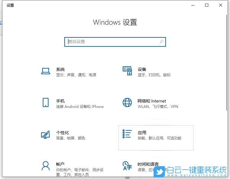 炫龍,重裝系統(tǒng),Win10步驟
