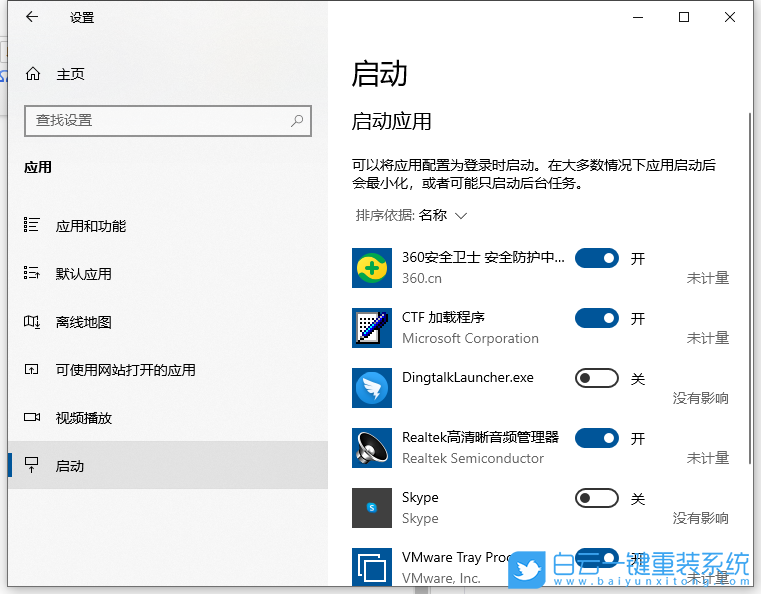 炫龍,重裝系統(tǒng),Win10步驟