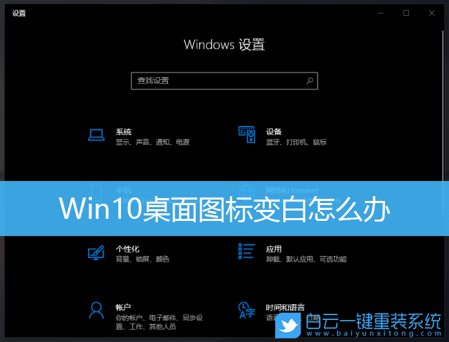Win10,桌面圖標(biāo)步驟