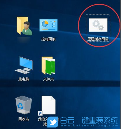 Win10,桌面圖標(biāo)步驟