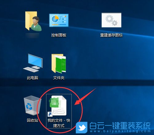 Win10,桌面圖標(biāo)步驟