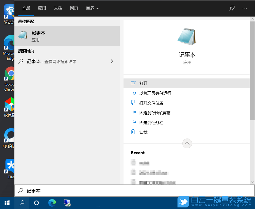 Win10,桌面圖標(biāo)步驟